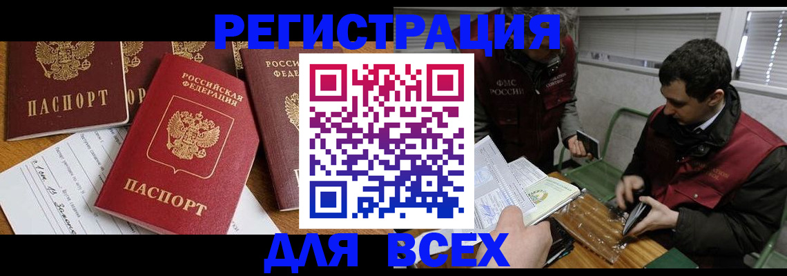 прописка в Питкяранте