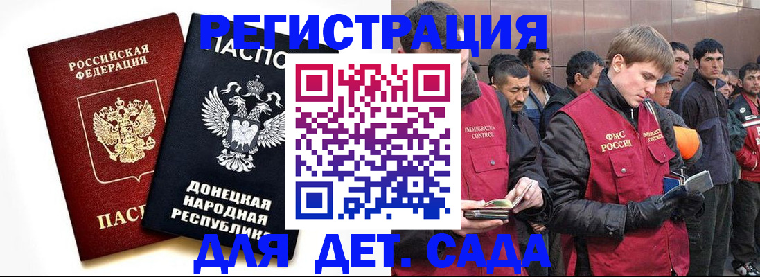 прописка ребенка в Питкяранте