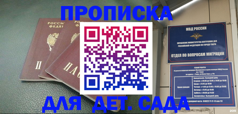 прописка гарантия в Питкяранте