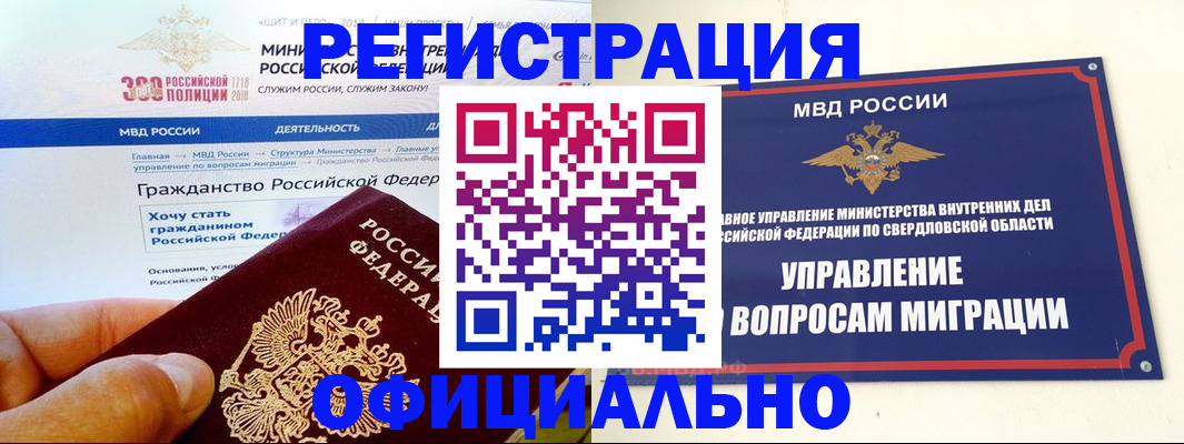 прописка законно в Питкяранте