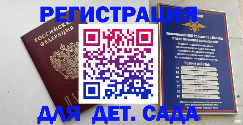 временная регистрация недорого в Питкяранте