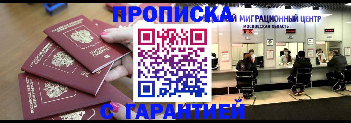 прописка для кредита в Питкяранте