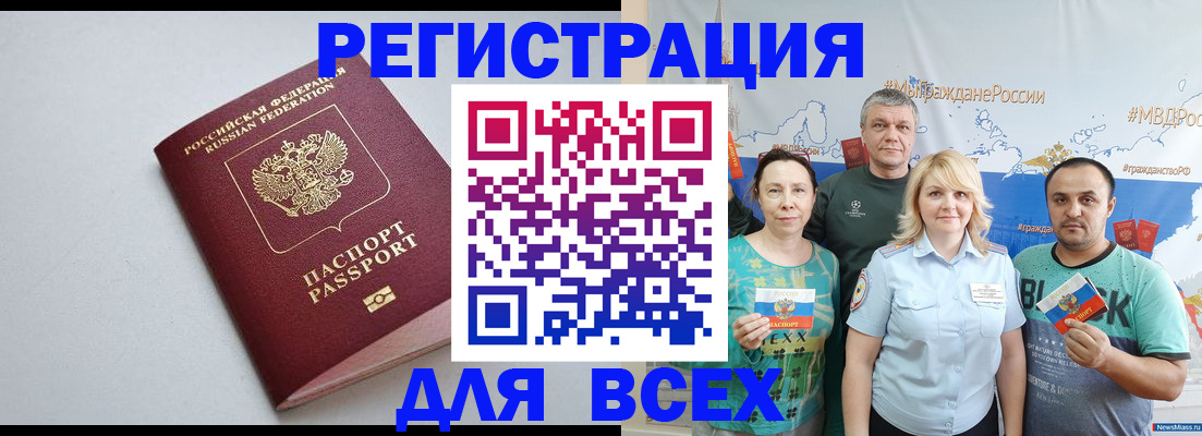 прописка паспорт в Питкяранте