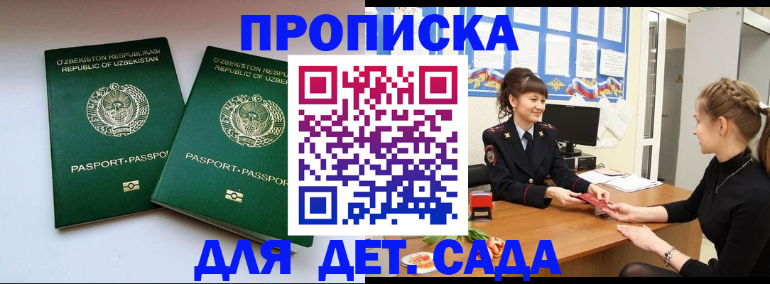 временная регистрация для школы в Питкяранте