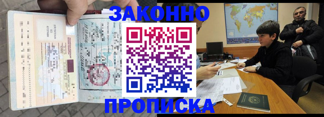 временная регистрация гарантия в Питкяранте